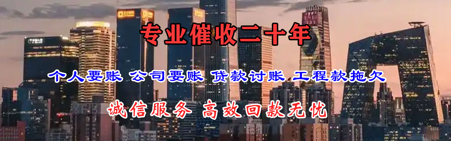 索县收账公司